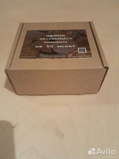 Набор начинающего нумизмата из 50 монет (50 стран)