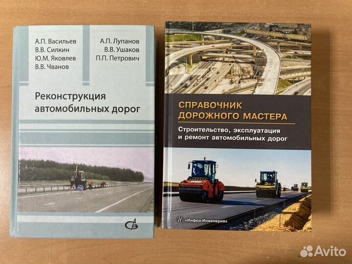 Строительная литература