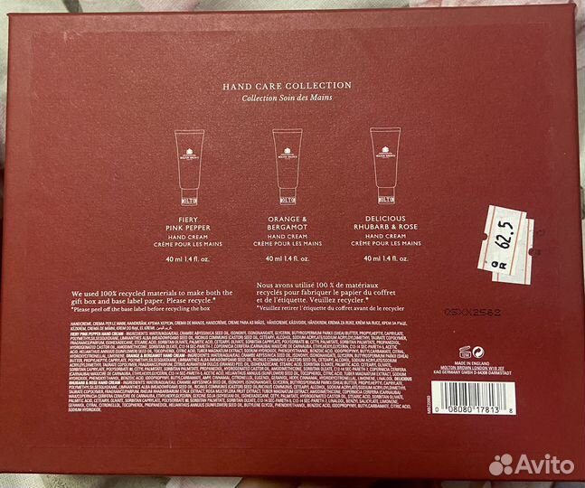 Molton Brown набор кремов для рук