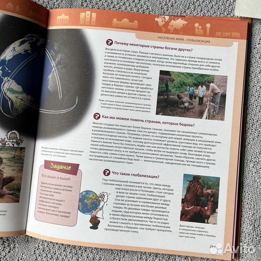 Большая энциклопедия знаний