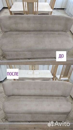 Химчистка мягкой мебели