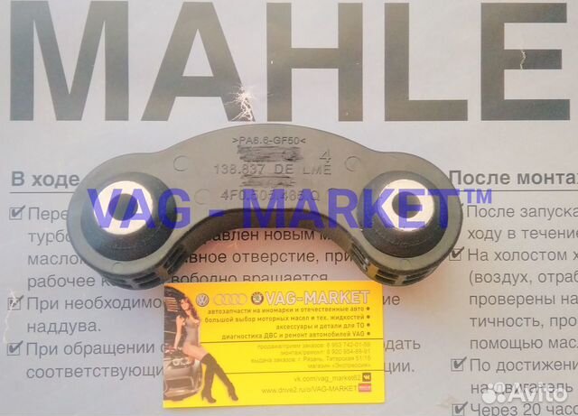 Стойка Тяга Стабилизатора VAG Audi A6 C6 RS6 4F5