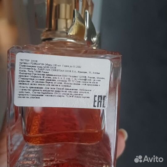 Туалетная вода Miss dior