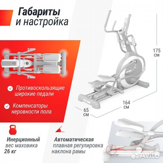 Эллиптические тренажеры/ Профессиональный подбор