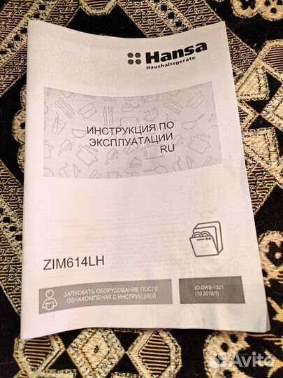 Посудомоечная машина 60 см