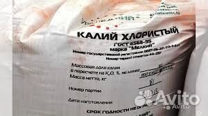 Калий хлористый (Мелкий розовый) 1сорт