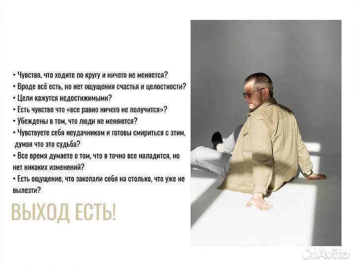 Психолог, Гипнотерапевт (гарантия результата)