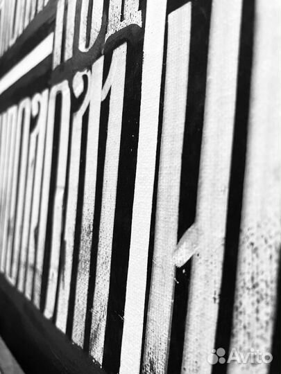 Холст с каллиграфией - 