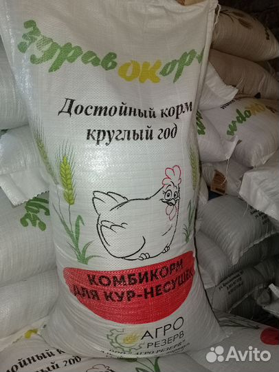 Комбикорм для кур несушек