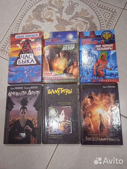 Книги. Фантастика