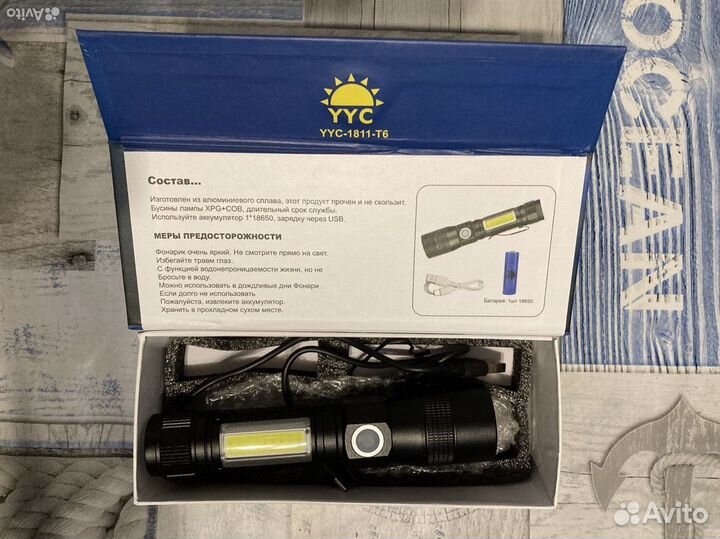 Фонарик ультрафиолетовый