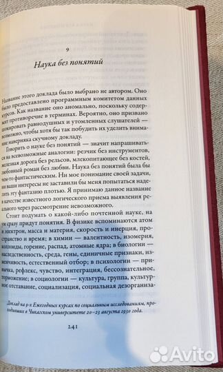 Символический интеракционизм / Герберт Блумер