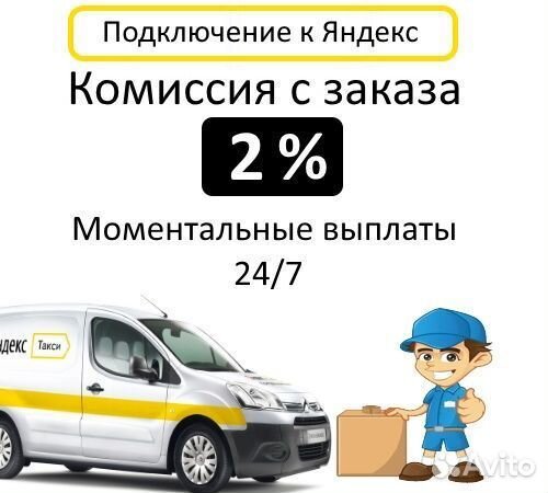 Подработка на личном авто
