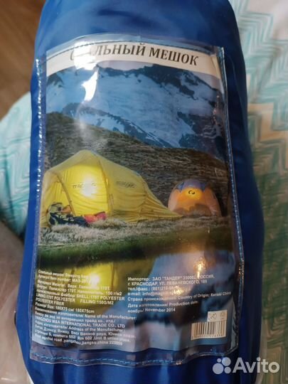 Продаются спальные мешки 2 шт