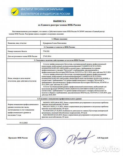 Преподаю, обучаю 1С, бухгалтерское сопровождение