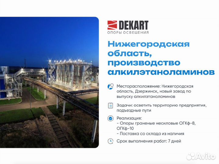 Опора мсо-фг силовая, высота от 4 до 10