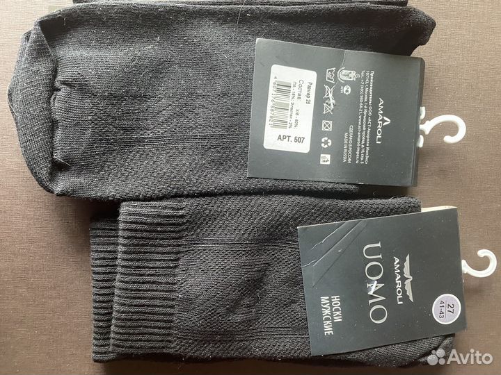 Носки мужские