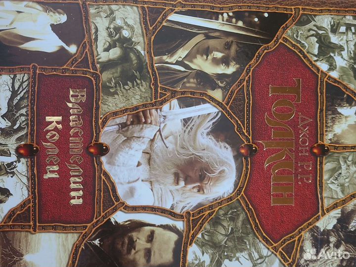 Трилогия Властелин Колец