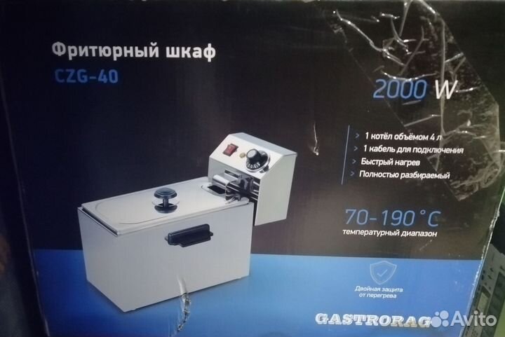 Фритюрница профессиональная