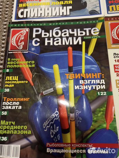 Журнал рыболов