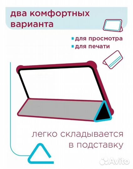 Чехол для планшета Samsung Tab A7 (10.4