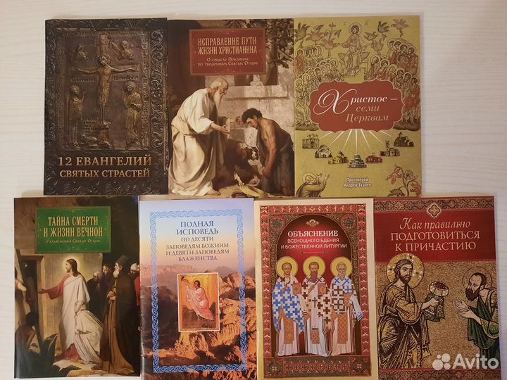 Православная литература