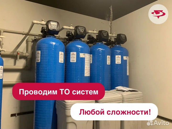 Водоочистка