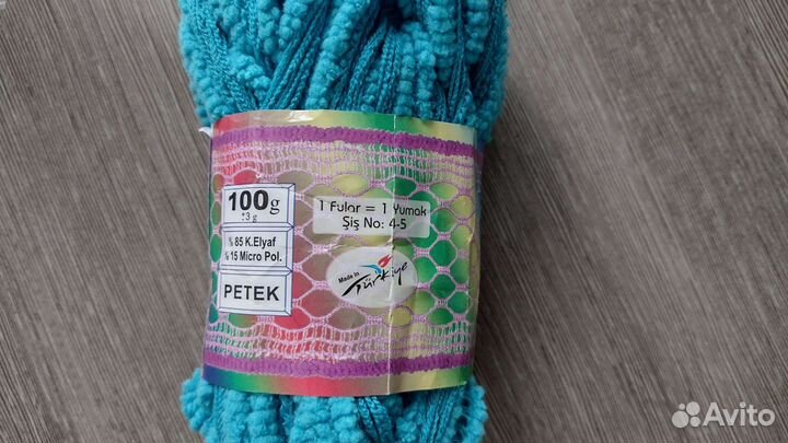 Пряжа голубая и синяя