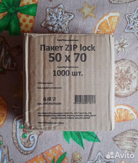 Zip lock пакеты 50х70, 1000 шт
