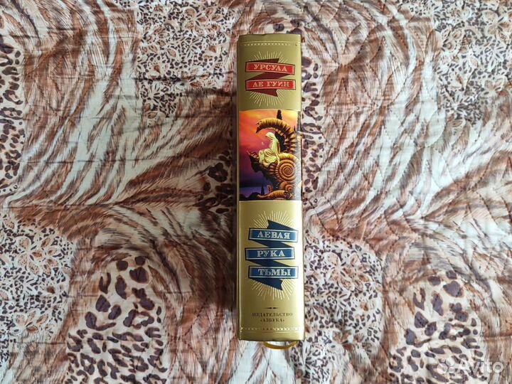 Урсула Ле Гуин - Левая рука тьмы (сборник)