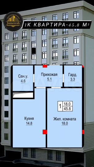 1-к. квартира, 45,8 м², 9/12 эт.