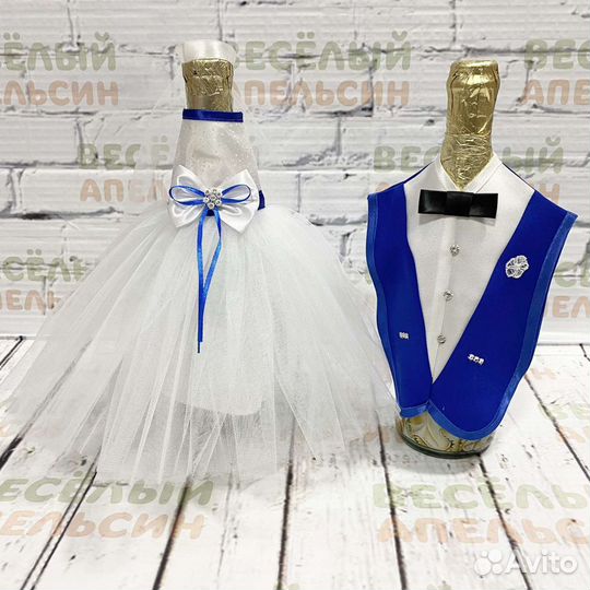 Одежда на бутылки на свадьбу