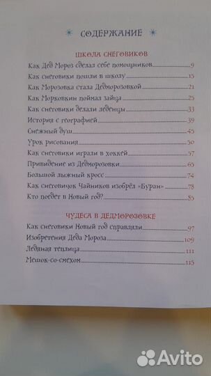 Все про Дедморозовку