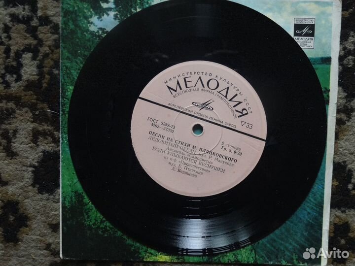 Грампластинки для детей