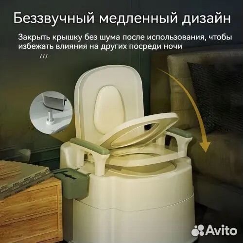 Портативный туалет для пожилых людей