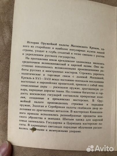Открытки СССР оружейная палата Москва 1982
