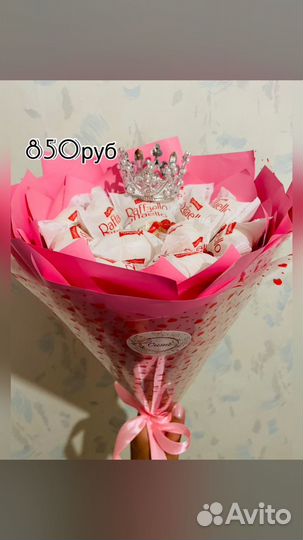 Букет из рафаэлло