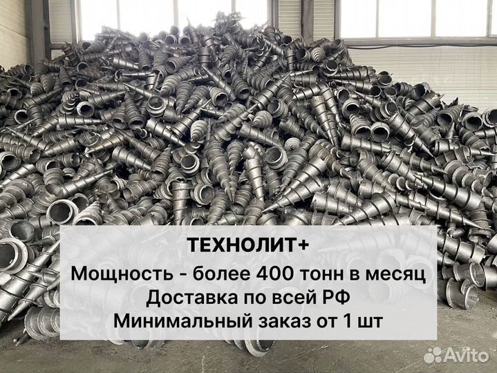 Литые наконечники для винтовых свай (вн 57/150)