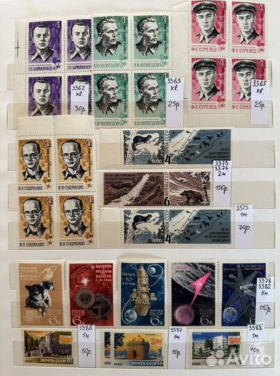 Марки СССР 1966-1968