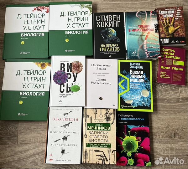 Научно популярные книги (биология)