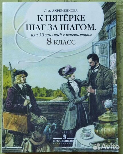Учебники физика математика русский язык информатик