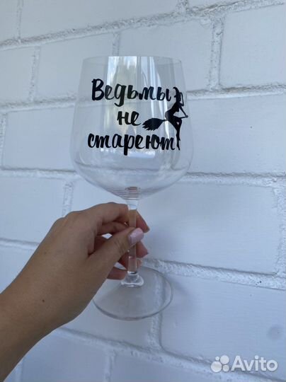 Бокалы с надписью