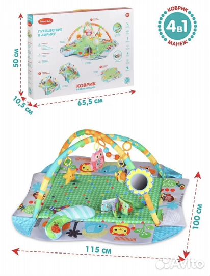 Коврик детский развивающий