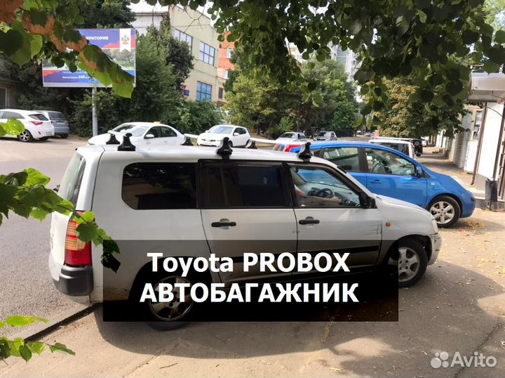 Багажник на крышу Toyota Pro Box