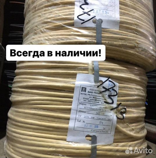 Кабель UTP-5e 4х2х0.52