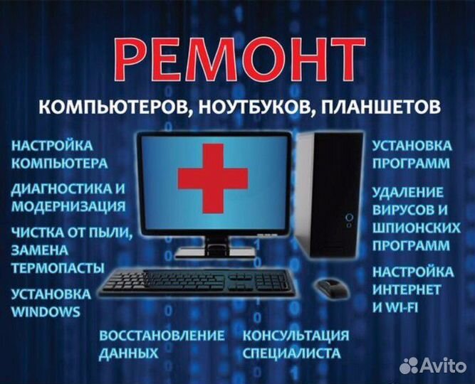 Компьютерная помощь