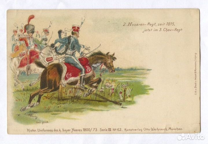 Германия, старинные открытки, армия