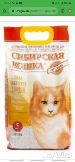 Наполнитель Сиб. кошка Оптима 10 л. Силикагель 8