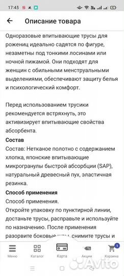 Трусы послеродовые lovular