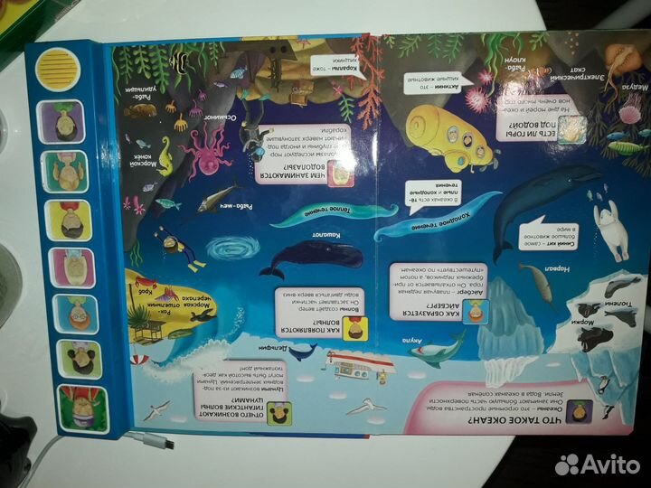 Говорящая книжка Миллион почему